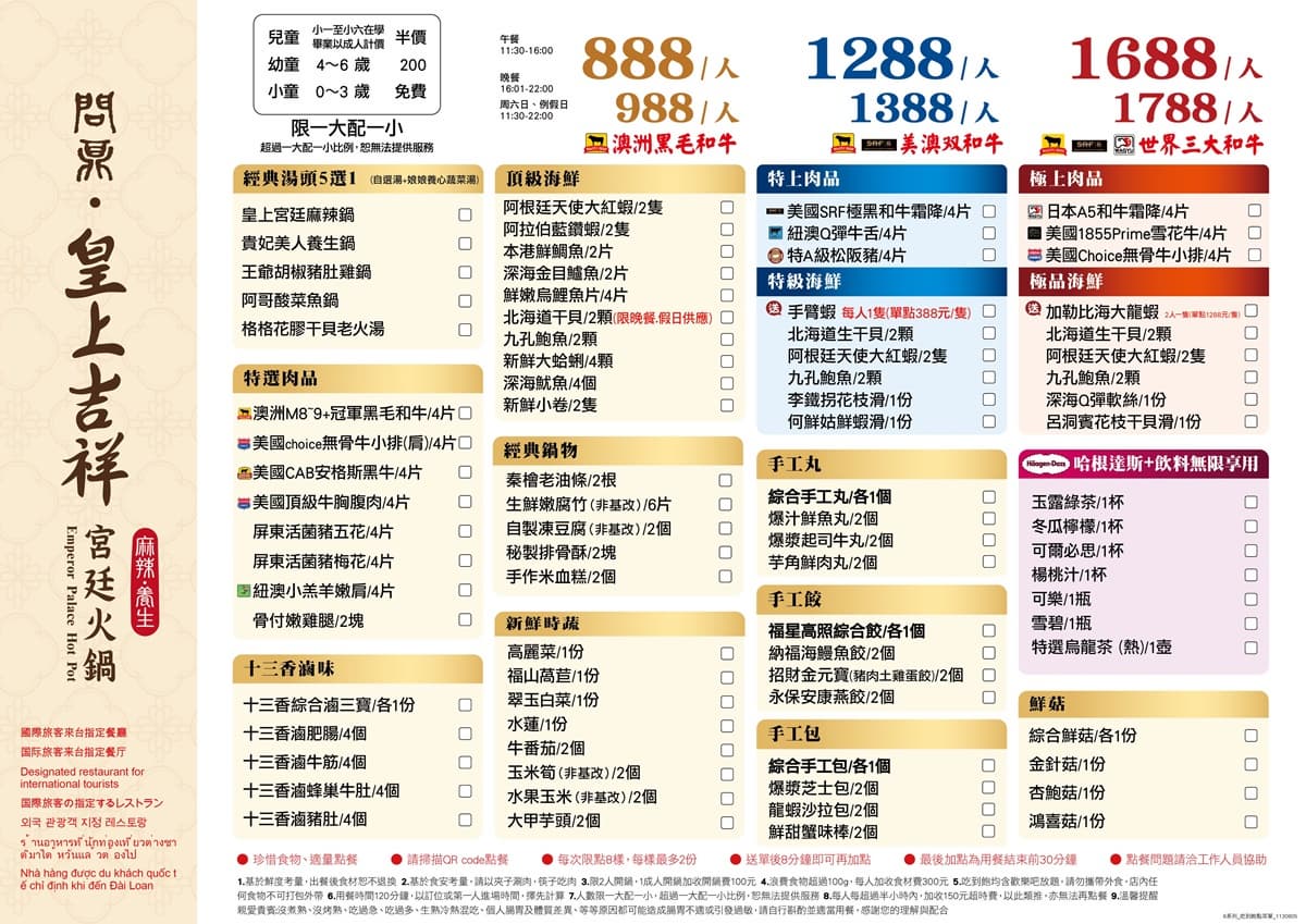 快閃3天「買一送一」!問鼎吃到飽500元有找,超過70款和牛+海鮮無限吃 快閃3天「買一送一」!問鼎吃到飽500元有找,超過70款和牛+海鮮無限吃