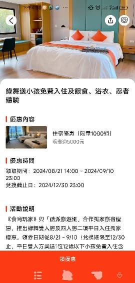 【獨家】送5000好康!全台最大「日式主題飯店」優惠,浴衣、忍者體驗還可餵水豚 【獨家】送5000好康!全台最大「日式主題飯店」優惠,浴衣、忍者體驗還可餵水豚