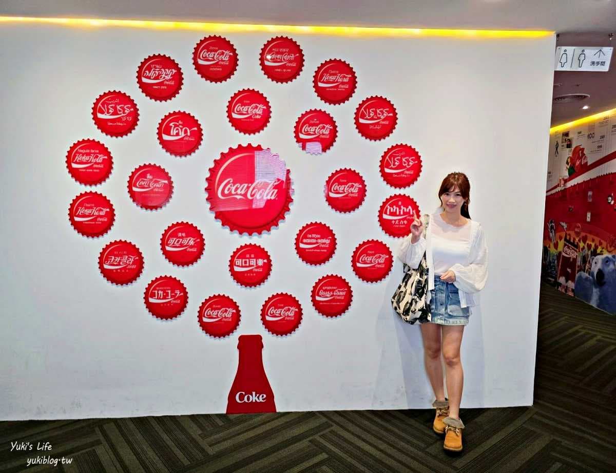 全台唯一「可口可樂博物館」免費逛!美式餐廳、大白熊超萌,參觀完再送可樂 全台唯一「可口可樂博物館」免費逛!美式餐廳、大白熊超萌,參觀完再送可樂