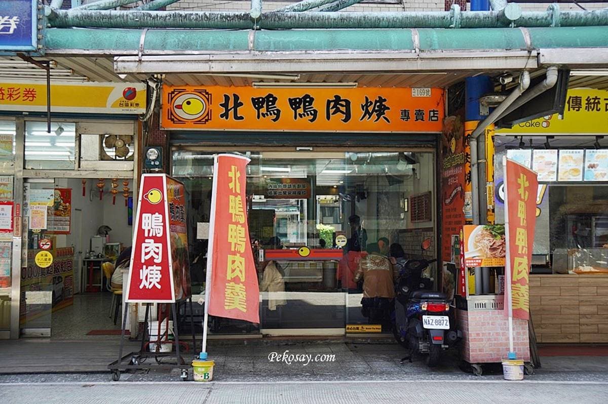 奧運金牌吃這家長大!王齊麟最愛「鴨肉羹」地點曝光,45元鴨肉飯堆得像小山 奧運金牌吃這家長大!王齊麟最愛「鴨肉羹」地點曝光,45元鴨肉飯堆得像小山