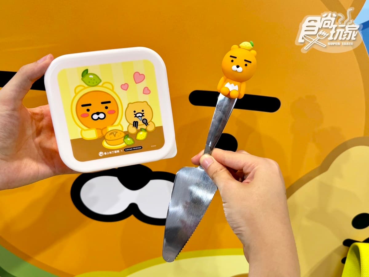 免費萊恩提袋!春上布丁蛋糕xKAKAO FRIENDS「青檸蛋糕」,新周邊、打卡牆快衝 免費萊恩提袋!春上布丁蛋糕xKAKAO FRIENDS「青檸蛋糕」,新周邊、打卡牆快衝