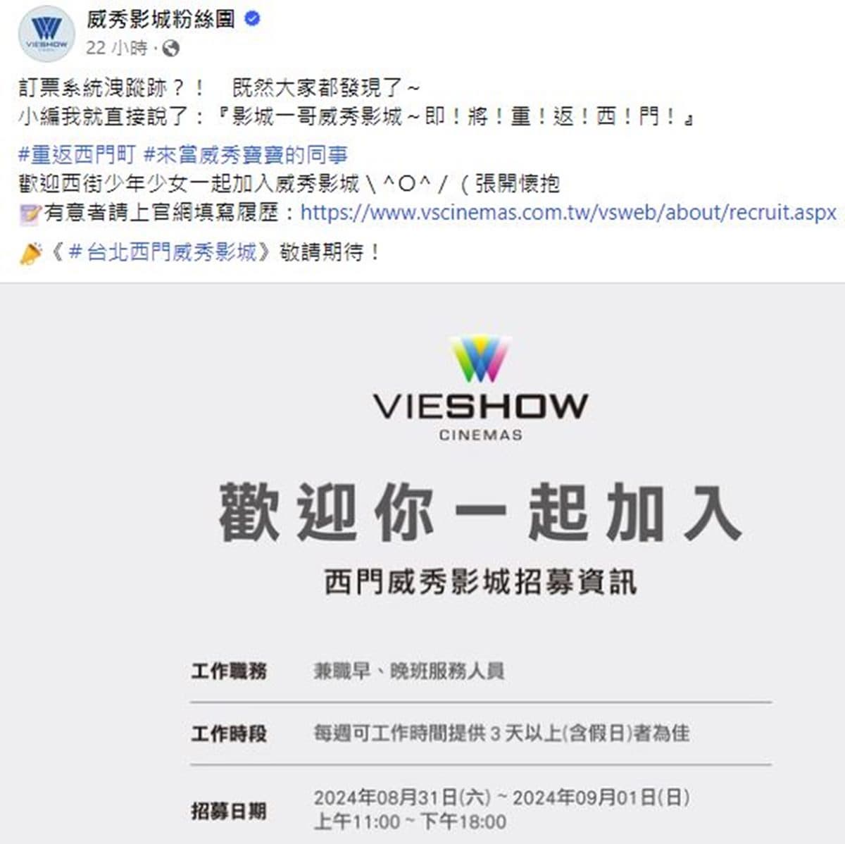 西門威秀影城即將登場!開幕時間、地點一次看,加碼後續規畫曝光 西門威秀影城即將登場!開幕時間、地點一次看,加碼後續規畫曝光