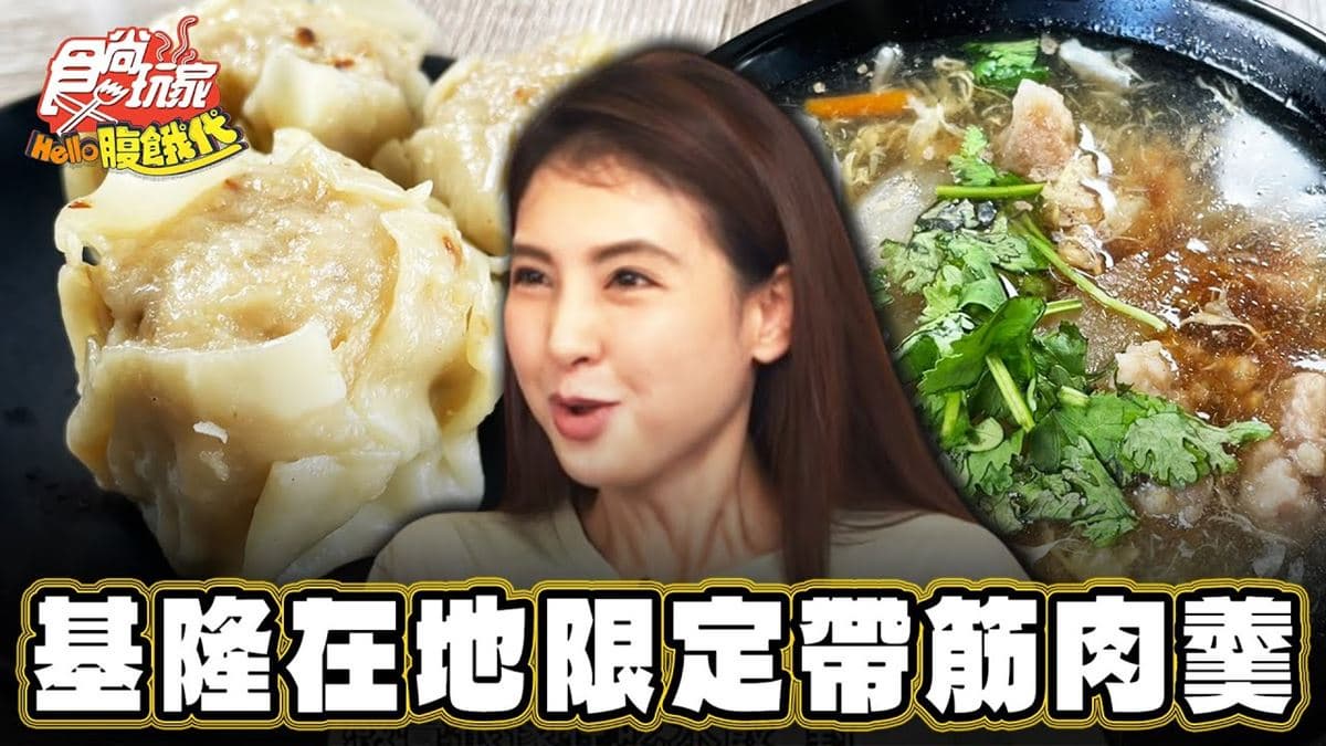 來基隆必吃早餐!「扎實大顆燒邁」餡料超飽滿,Q彈「帶筋肉羹」愈嚼愈香