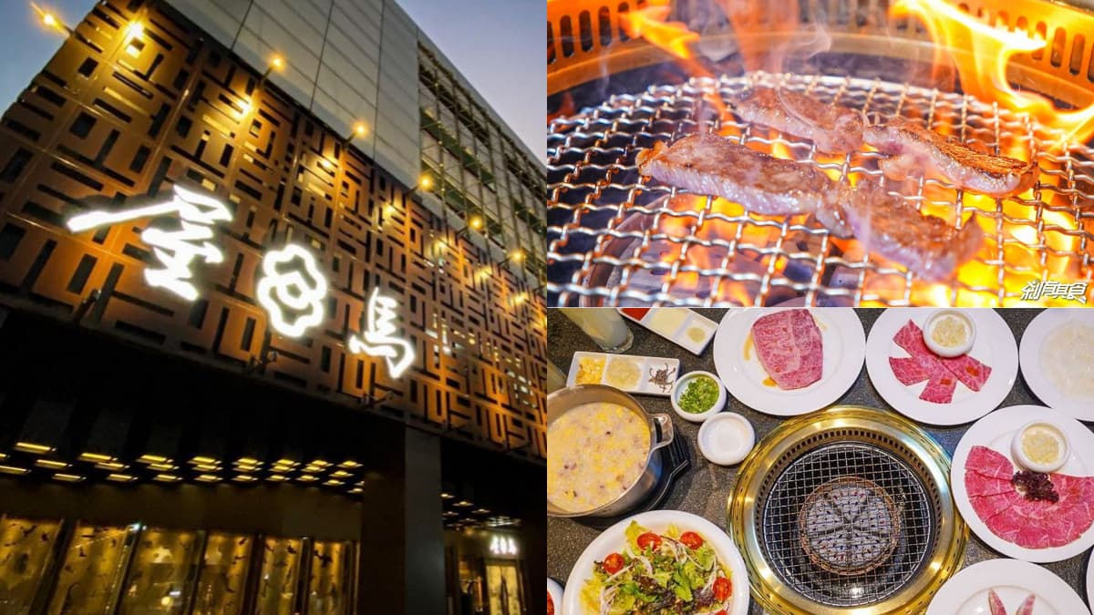屋馬燒肉宣布快閃全台!設立300間快閃店,網友推測與「這品牌」推中秋節新品