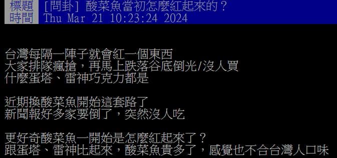 商機上看20億!為何台灣到處都有酸菜魚?內行人曝走紅「1關鍵」不好吃都難 商機上看20億!為何台灣到處都有酸菜魚?內行人曝走紅「1關鍵」不好吃都難