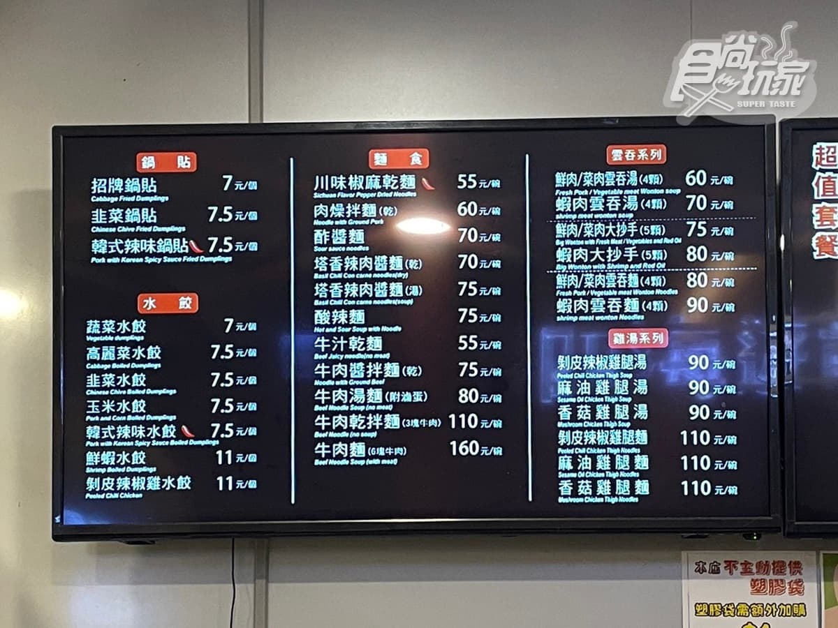 水餃、鍋貼變貴了!四海遊龍25款品項調漲,加碼免費送豆漿、88折優惠 水餃、鍋貼變貴了!四海遊龍25款品項調漲,加碼免費送豆漿、88折優惠