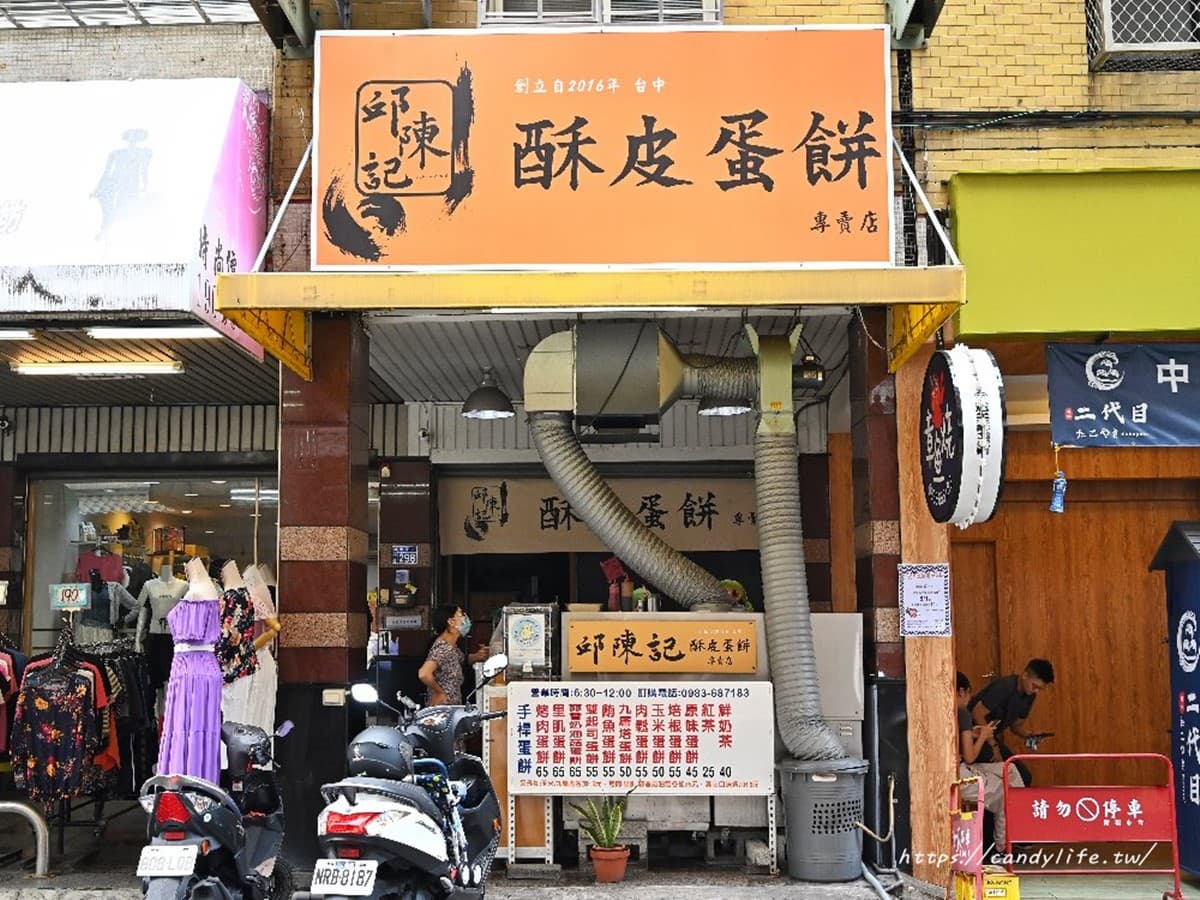 台中人激推「酥皮蛋餅」!現煎餅皮金黃恰恰飄焦香,夾入牽絲起司瀑布超欠吃 台中人激推「酥皮蛋餅」!現煎餅皮金黃恰恰飄焦香,夾入牽絲起司瀑布超欠吃