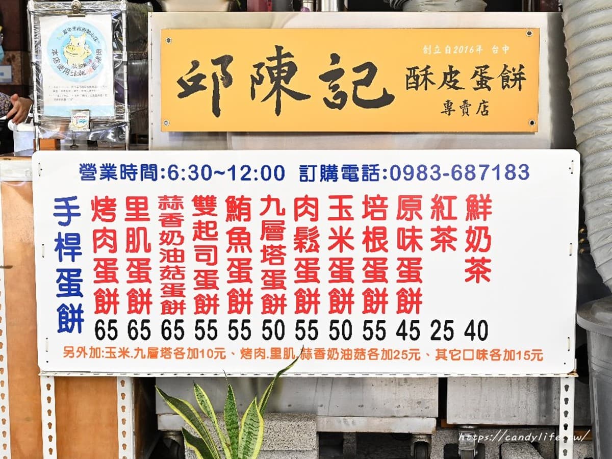 台中人激推「酥皮蛋餅」!現煎餅皮金黃恰恰飄焦香,夾入牽絲起司瀑布超欠吃 台中人激推「酥皮蛋餅」!現煎餅皮金黃恰恰飄焦香,夾入牽絲起司瀑布超欠吃