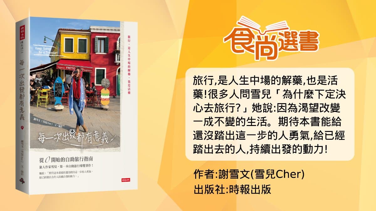 帶爸媽出國是旅行或修行?達人舉例傻眼親身經驗,傳授帶長輩「不崩潰祕訣」 帶爸媽出國是旅行或修行?達人舉例傻眼親身經驗,傳授帶長輩「不崩潰祕訣」