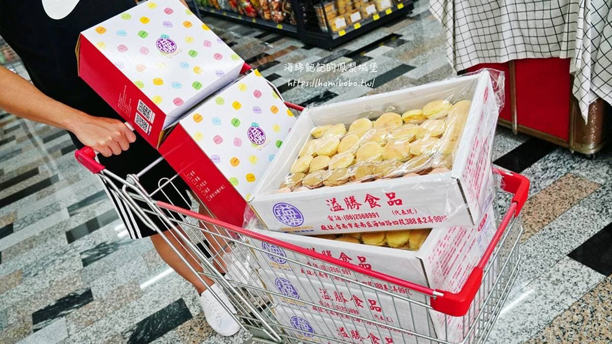 炎祐食品(溢勝食品實體商店)