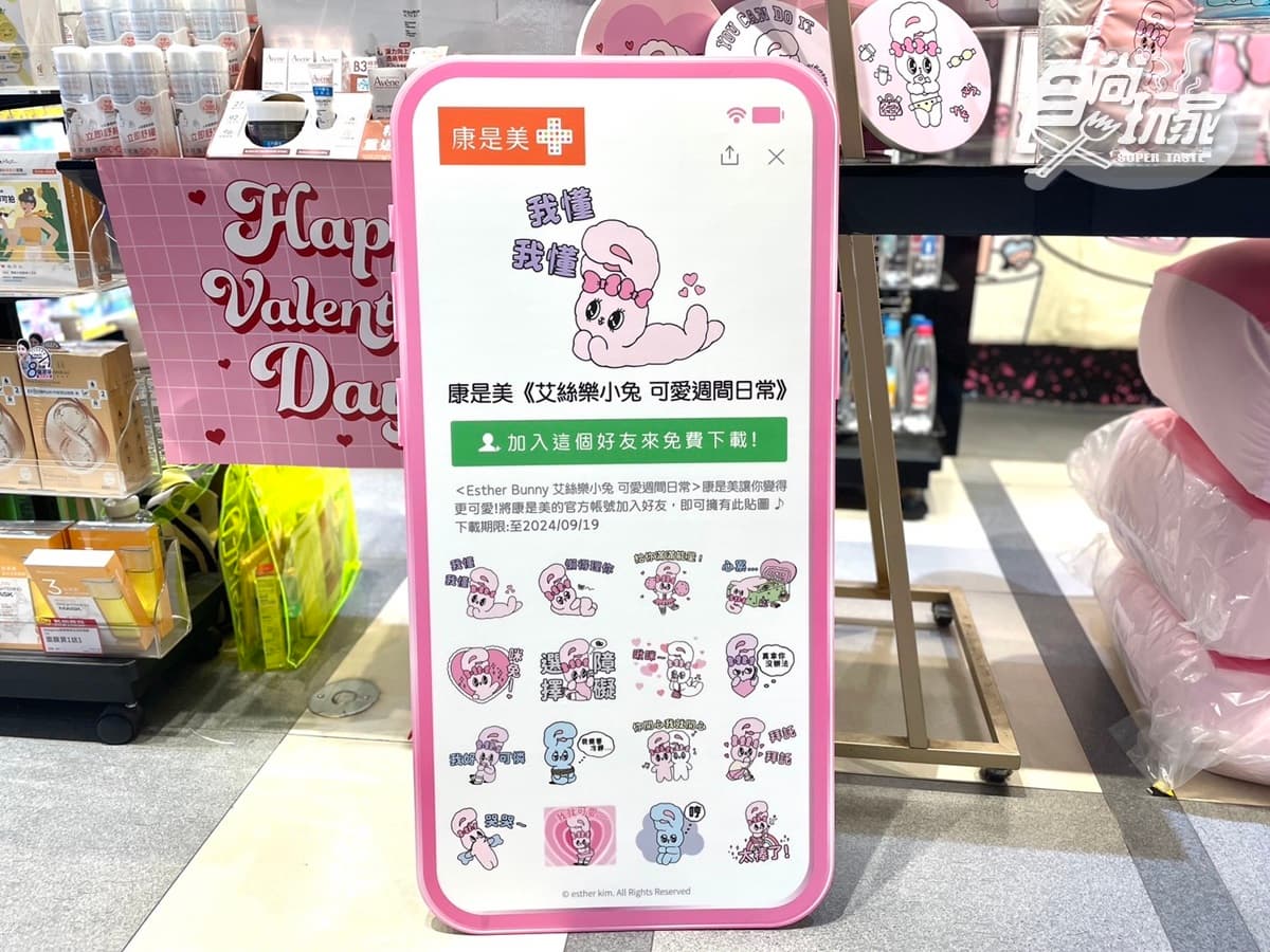 兔兔粉手刀衝!康是美超萌「艾絲樂小兔」7款周邊一次看,加碼免費送Q貼圖 兔兔粉手刀衝!康是美超萌「艾絲樂小兔」7款周邊一次看,加碼免費送Q貼圖