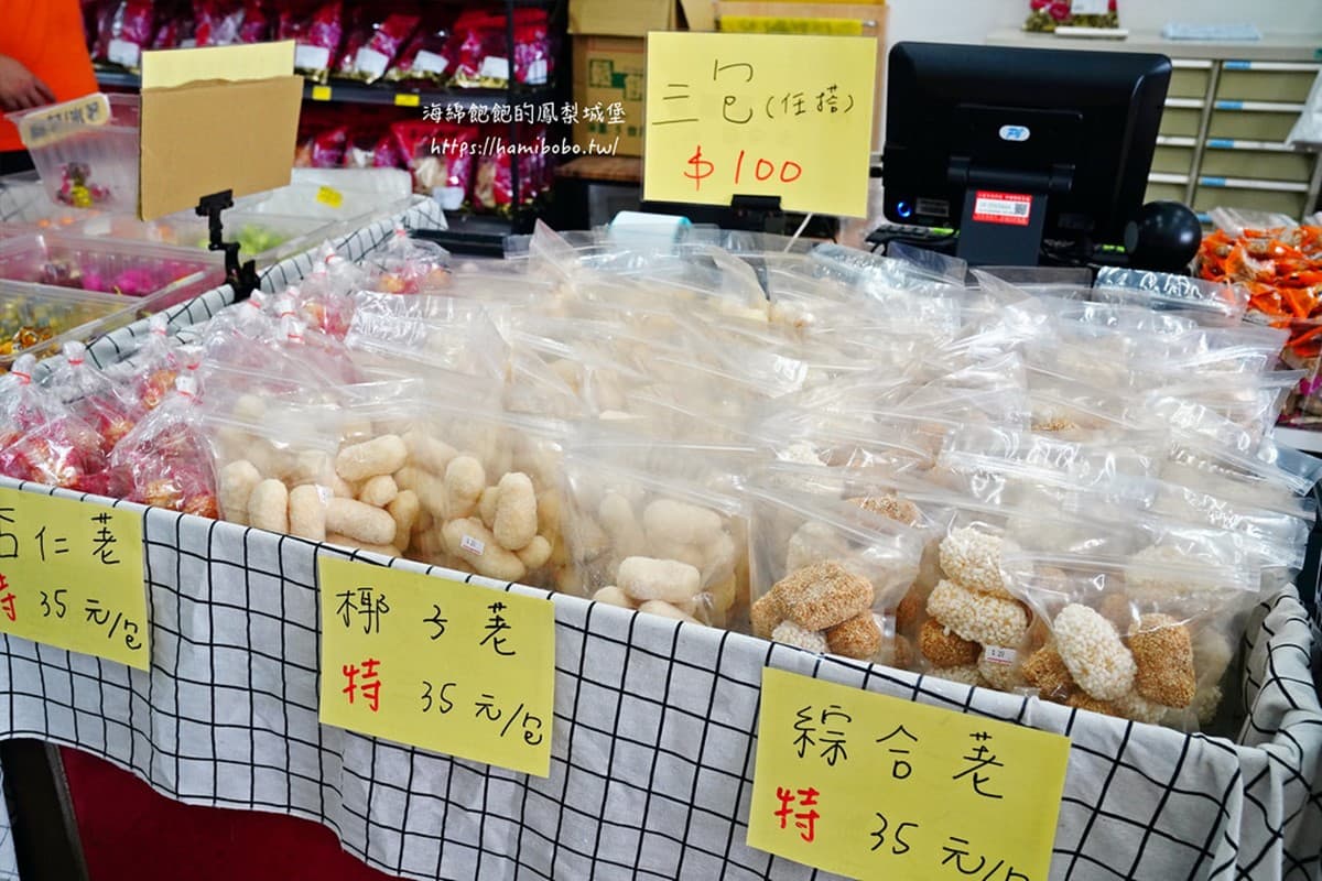 台式馬卡龍每顆4元!台南超好買「零食專賣」藏這,巨大包餅乾、糖果搬回家 台式馬卡龍每顆4元!台南超好買「零食專賣」藏這,巨大包餅乾、糖果搬回家