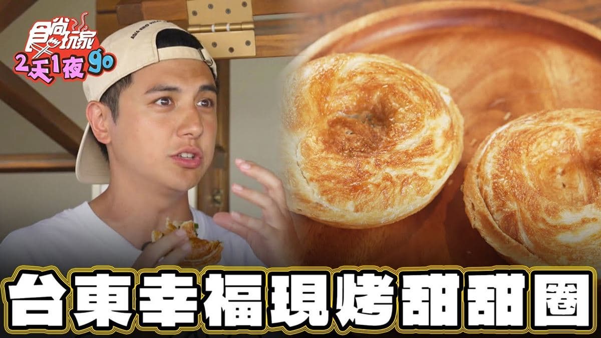 蔥控快嘗鮮!「滿滿蔥花甜甜圈」這裡吃得到,酥脆口感直逼蔥油餅
