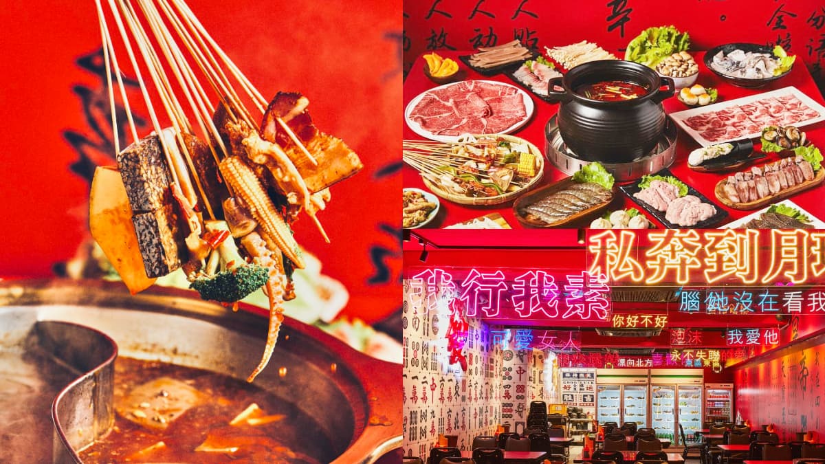 串串香買一送一!4.9星「成都串串火鍋」每串只要5元,爽嗑麻辣小龍蝦、老油條