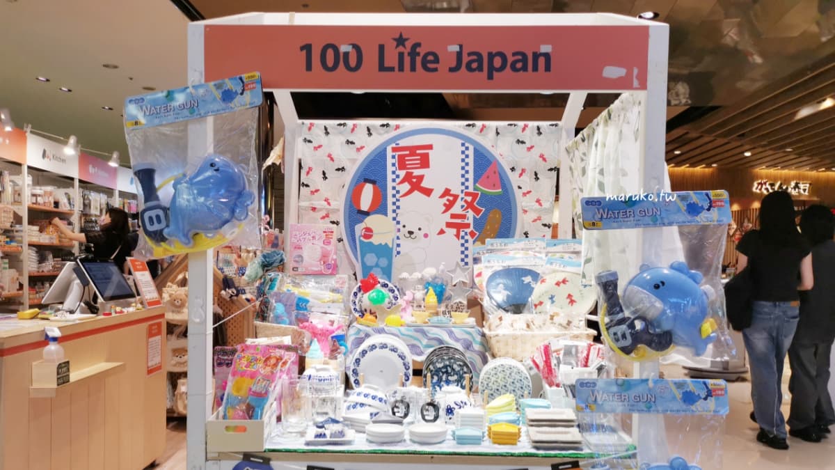 100 LIFE JAPAN(京站店)