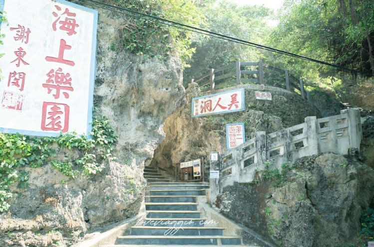 美人洞 img