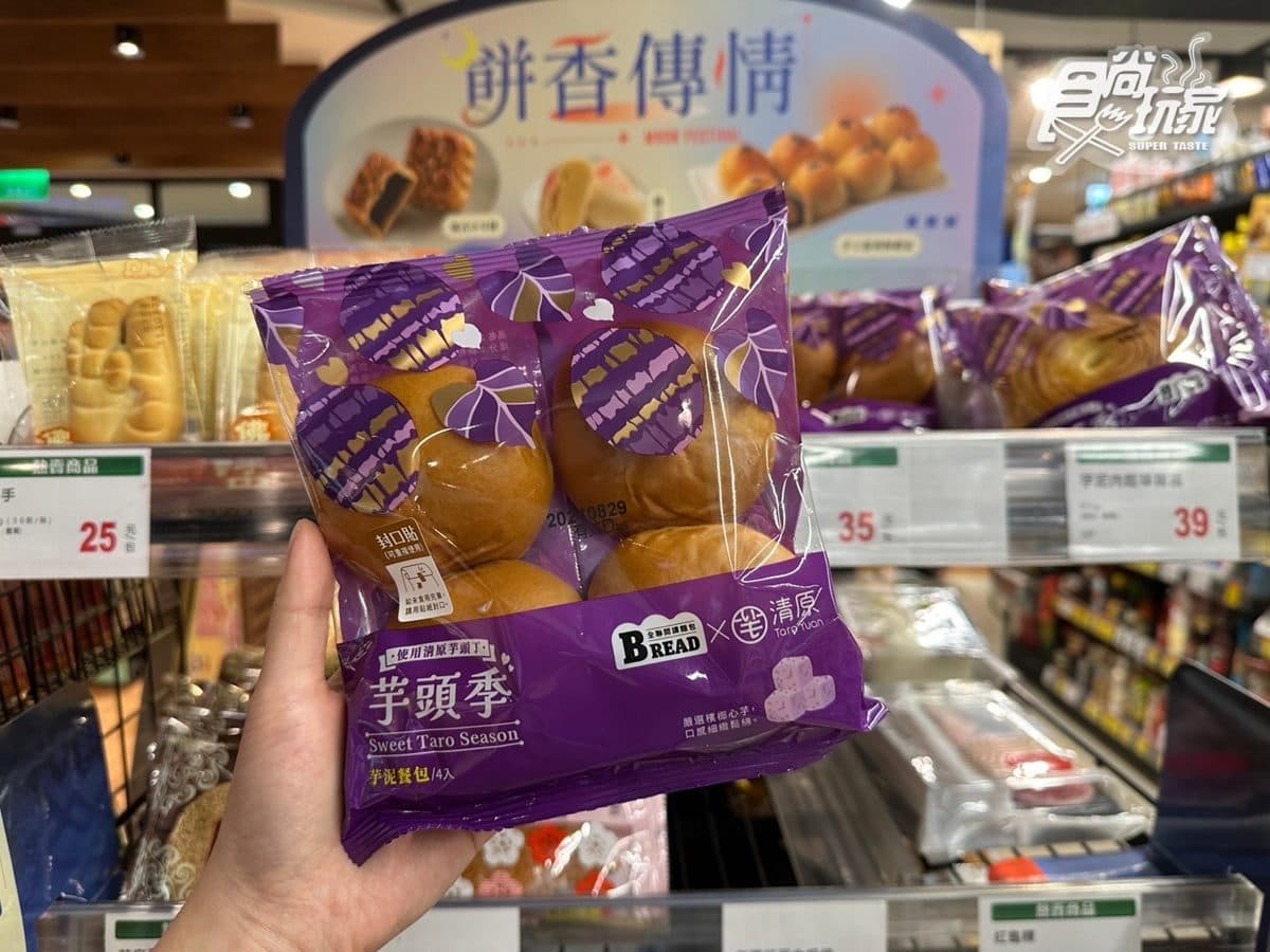 全聯聯名手搖店推新品!芋頭季最新15款甜點、鹹食,最低9元就能吃 全聯聯名手搖店推新品!芋頭季最新15款甜點、鹹食,最低9元就能吃