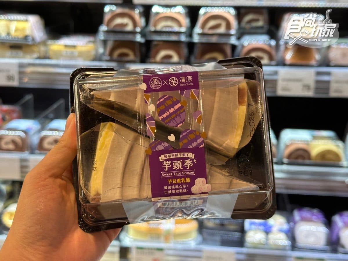 全聯聯名手搖店推新品!芋頭季最新15款甜點、鹹食,最低9元就能吃 全聯聯名手搖店推新品!芋頭季最新15款甜點、鹹食,最低9元就能吃