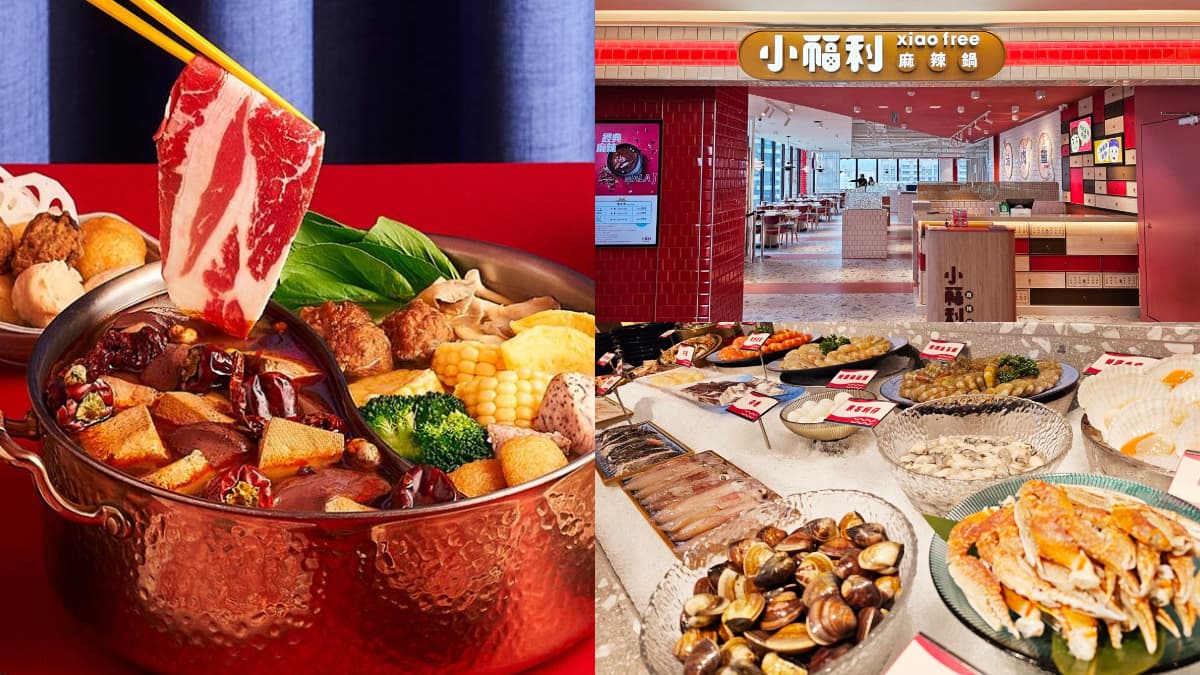 「小福利麻辣鍋」這時起降價了!超過20款肉品+海鮮任吃,堪稱火鍋版饗食天堂
