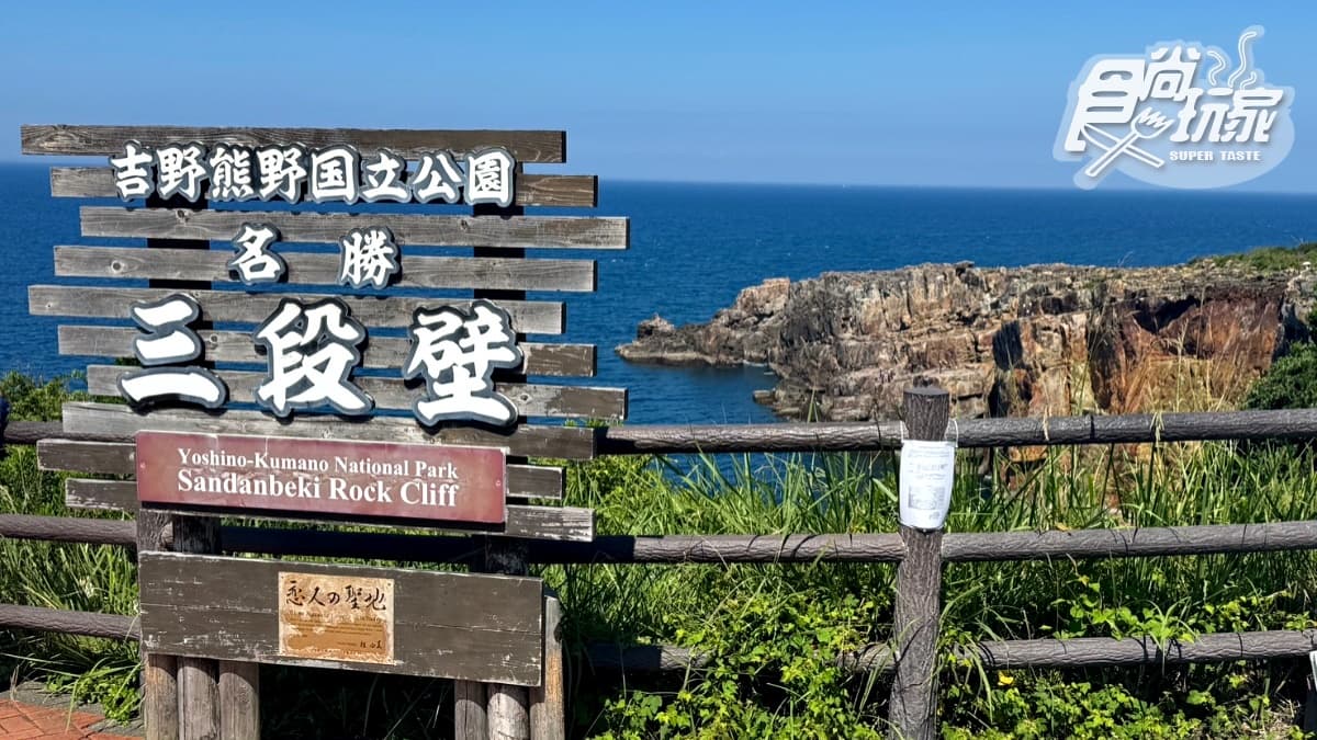三段壁