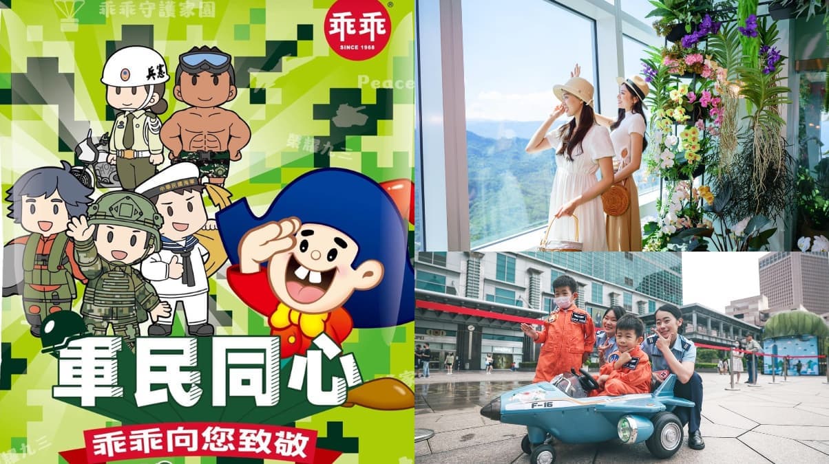 限時1個月免費逛!「這類人」免票參觀台北101觀景台,加碼送限定版乖乖