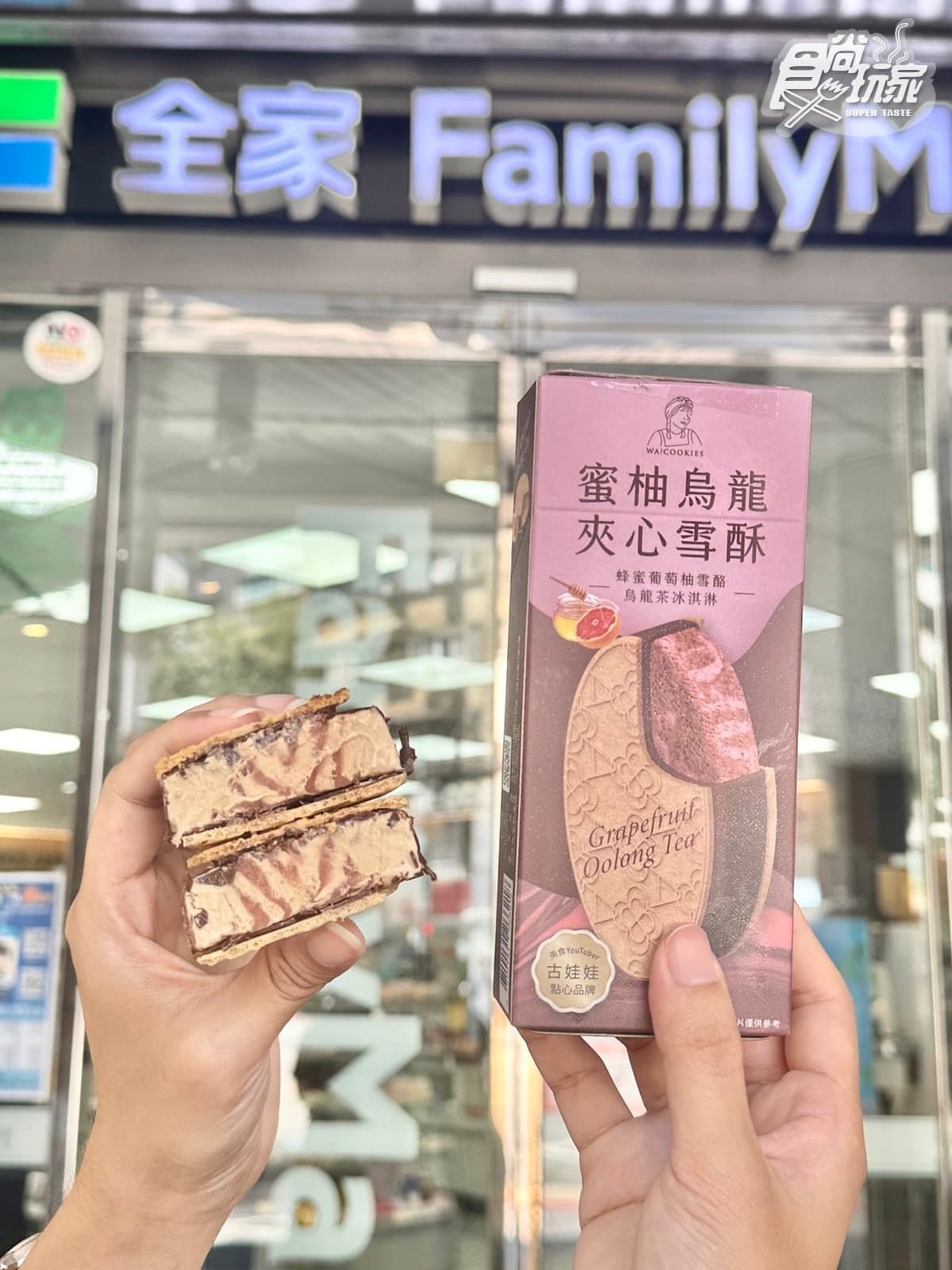 全家「煎茶+焙茶」霜淇淋5支188元!古娃娃11款新品:夾心雪酥、爆餡可麗露 全家「煎茶+焙茶」霜淇淋5支188元!古娃娃11款新品:夾心雪酥、爆餡可麗露
