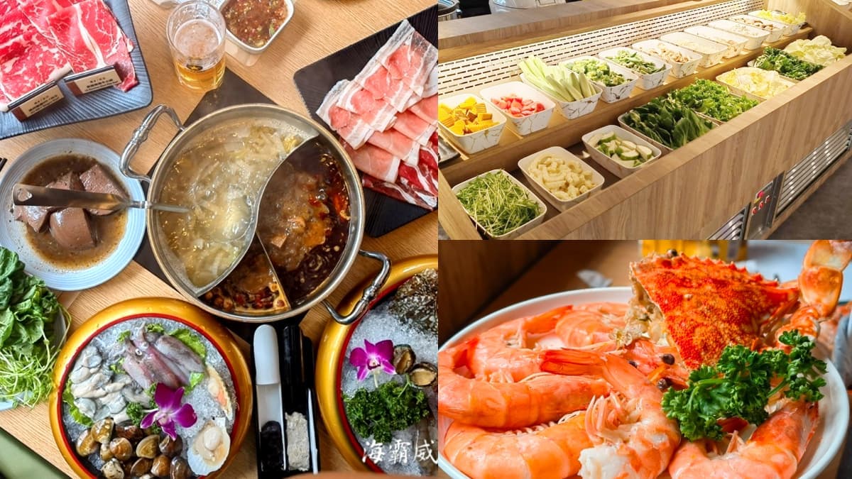 宜蘭最強「火鍋吃到飽」插旗台北!568元起肉品、海鮮無限吃,自助吧任你夾