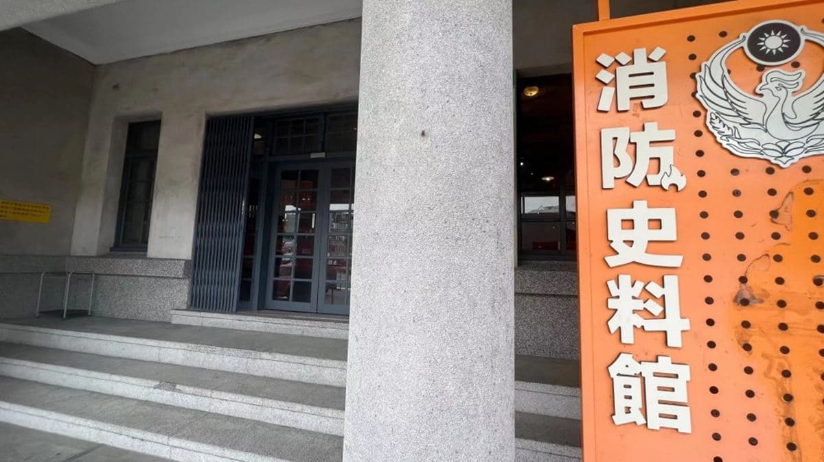 小資爸媽快收藏!台南「消防史料館」入場免門票,還能免費穿兒童消防服 小資爸媽快收藏!台南「消防史料館」入場免門票,還能免費穿兒童消防服