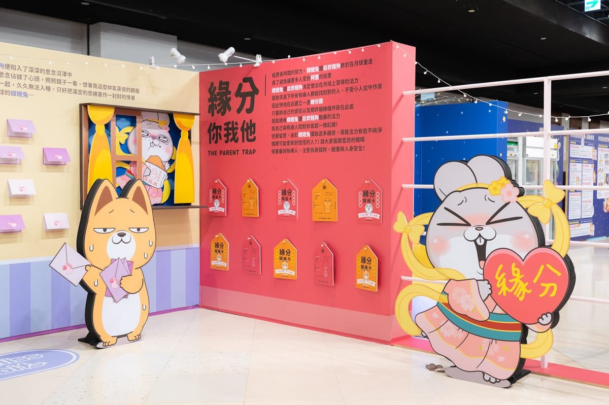 好想兔限時快閃店免費逛!必拍9大互動打卡點,還有500款實用周邊超好買(中獎公布) 好想兔限時快閃店免費逛!必拍9大互動打卡點,還有500款實用周邊超好買(中獎公布)