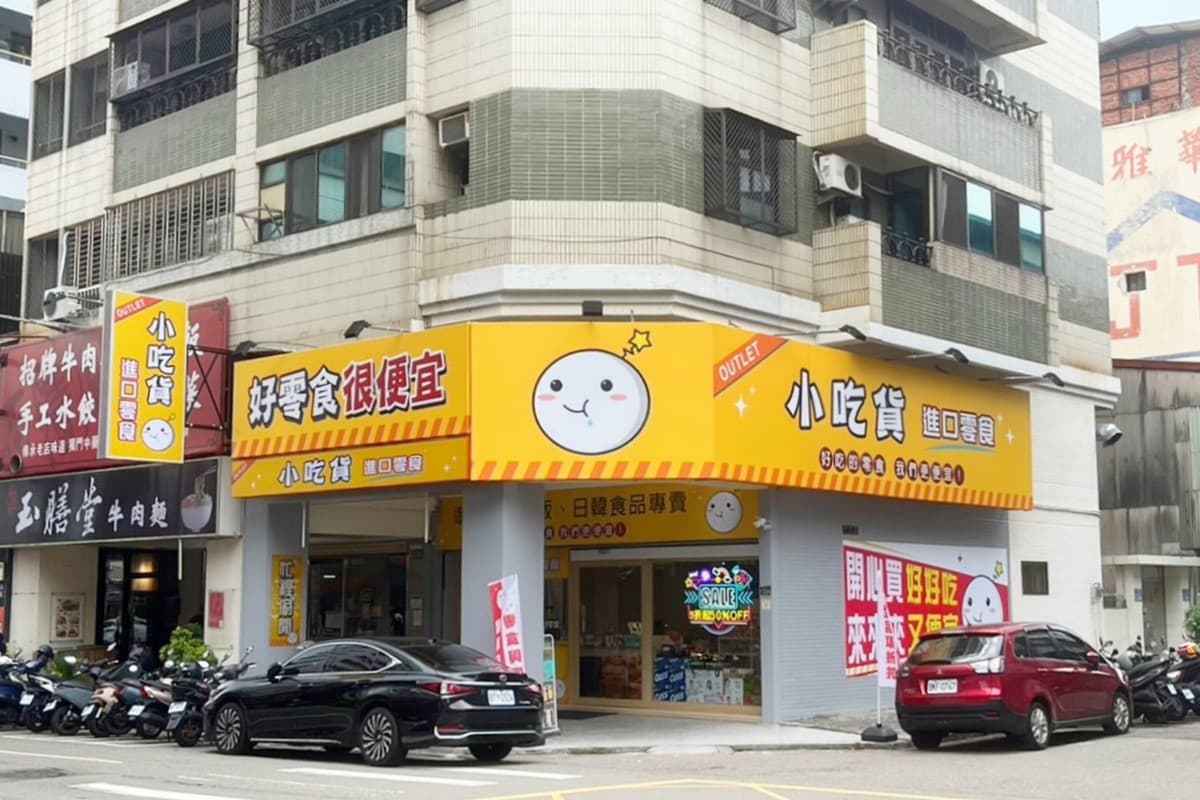 全台唯一「飲料暢飲」零食專賣!日韓進口點心、泡麵都有,不定期推試吃試喝 全台唯一「飲料暢飲」零食專賣!日韓進口點心、泡麵都有,不定期推試吃試喝