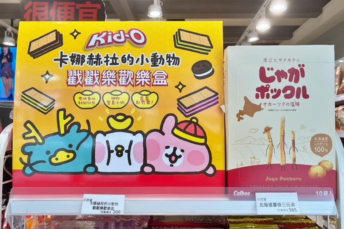 全台唯一「飲料暢飲」零食專賣!日韓進口點心、泡麵都有,不定期推試吃試喝 全台唯一「飲料暢飲」零食專賣!日韓進口點心、泡麵都有,不定期推試吃試喝