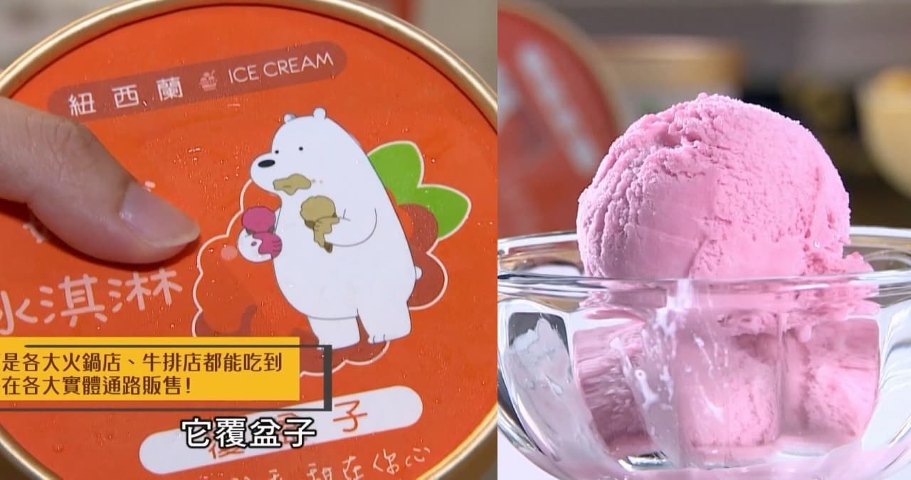 衝著冰淇淋回訪N次!內行人才知道的「哈根達斯平替」,火鍋店、牛排店有它先衝