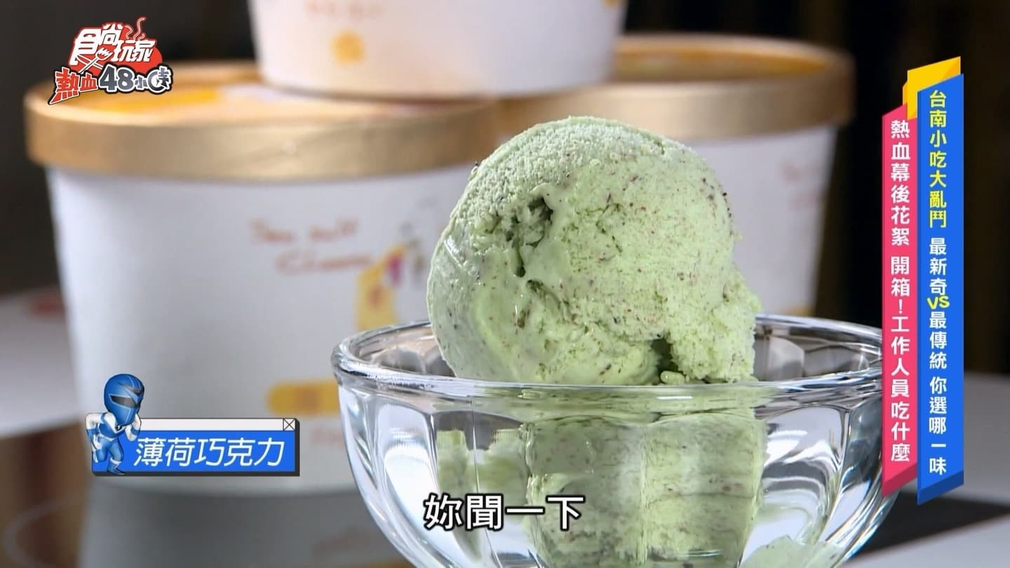衝著冰淇淋回訪N次!內行人才知道的「哈根達斯平替」,火鍋店、牛排店有它先衝 衝著冰淇淋回訪N次!內行人才知道的「哈根達斯平替」,火鍋店、牛排店有它先衝