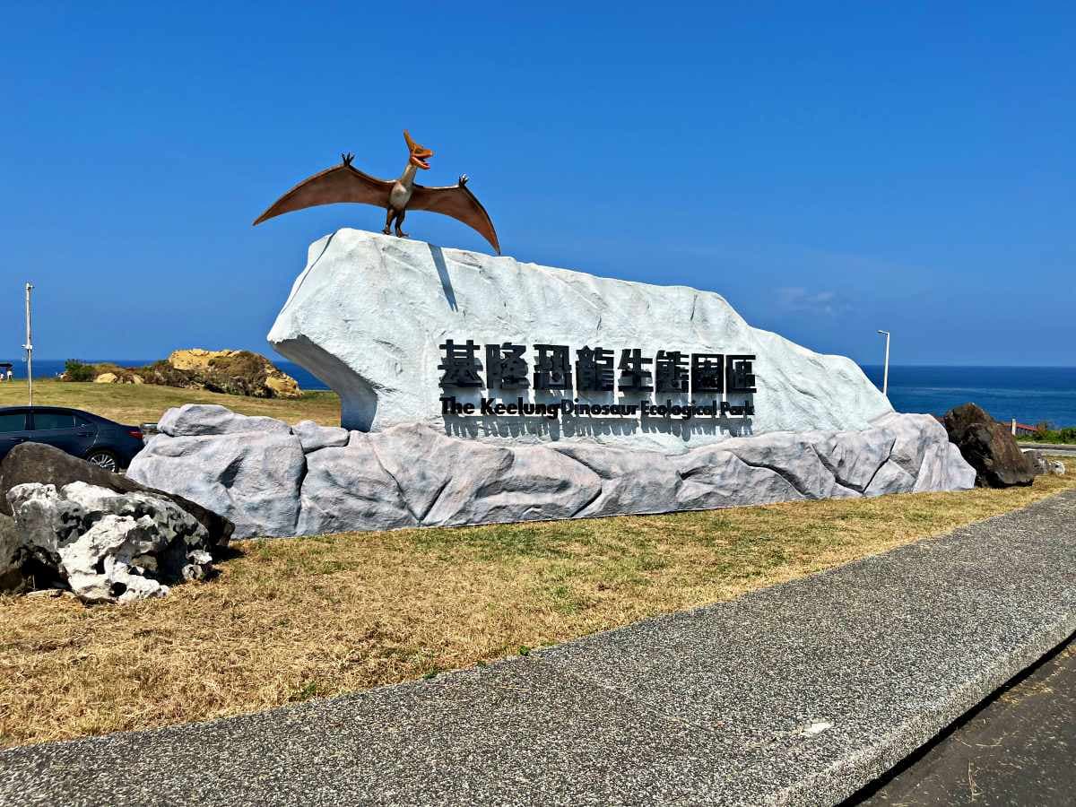 【新開店】全台首座AR版「侏羅紀公園」在這!試營運「這樣做」免費入園 【新開店】全台首座AR版「侏羅紀公園」在這!試營運「這樣做」免費入園