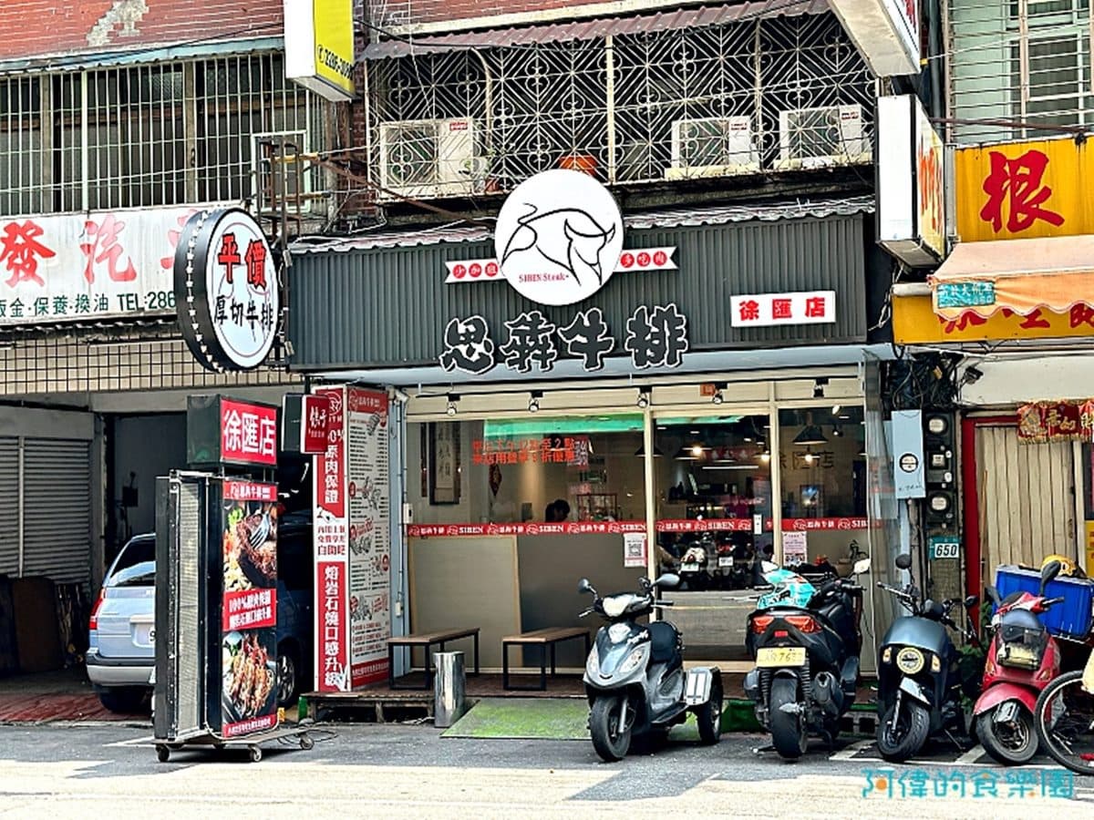 對中9、1、7免費吃牛排!250元起爽嗑牛排+自助吧,濃湯、爆米花吃到飽 對中9、1、7免費吃牛排!250元起爽嗑牛排+自助吧,濃湯、爆米花吃到飽