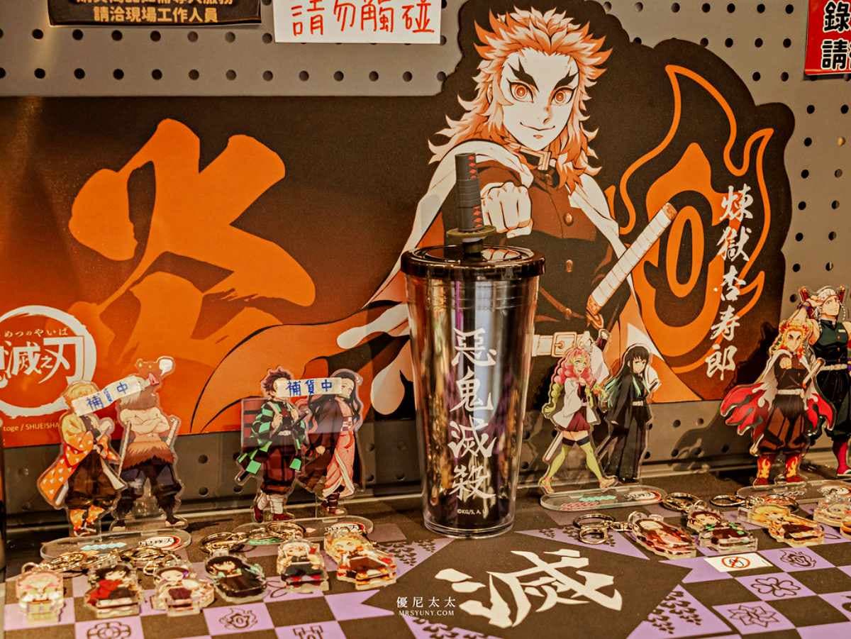 《鬼滅之刃》台中快閃店免費逛!搶買禰豆子Q版抱枕、福袋,7大打卡點帥翻(中獎公布) 《鬼滅之刃》台中快閃店免費逛!搶買禰豆子Q版抱枕、福袋,7大打卡點帥翻(中獎公布)