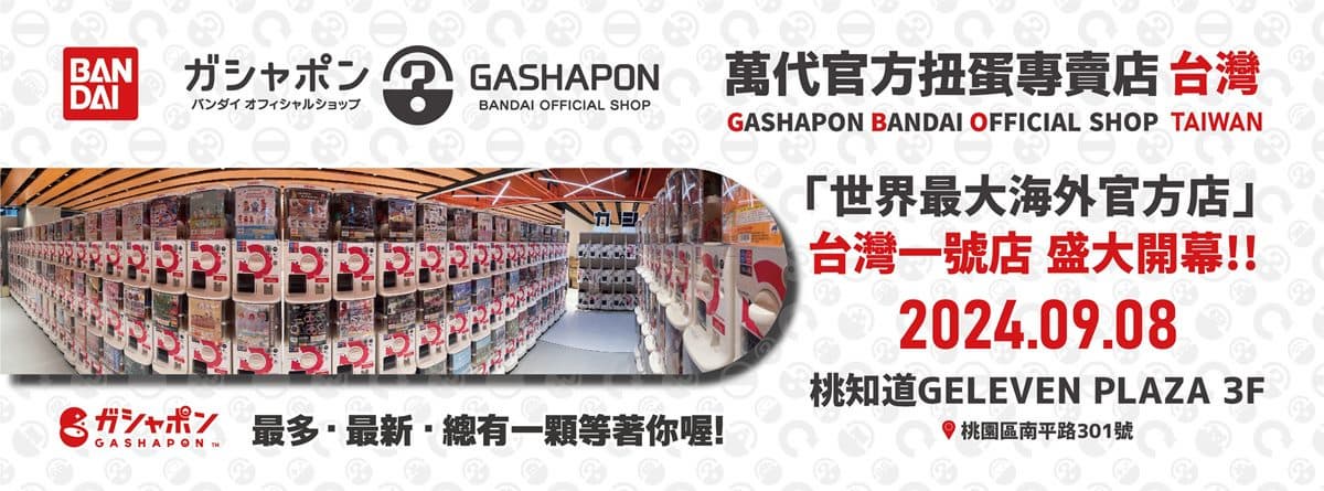 全台最大扭蛋店來了!600台扭蛋機、最新機台通通有,必收9公分星之卡比 全台最大扭蛋店來了!600台扭蛋機、最新機台通通有,必收9公分星之卡比