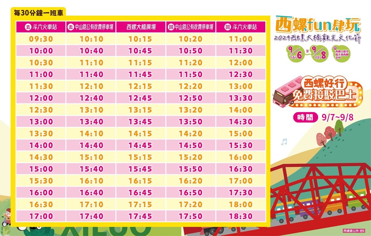 雲林「年度煙火大會」週末登場!免費演唱會、逛市集,0元爽玩氣墊城堡攻略 雲林「年度煙火大會」週末登場!免費演唱會、逛市集,0元爽玩氣墊城堡攻略