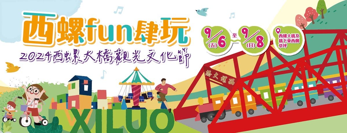 雲林「年度煙火大會」週末登場!免費演唱會、逛市集,0元爽玩氣墊城堡攻略 雲林「年度煙火大會」週末登場!免費演唱會、逛市集,0元爽玩氣墊城堡攻略
