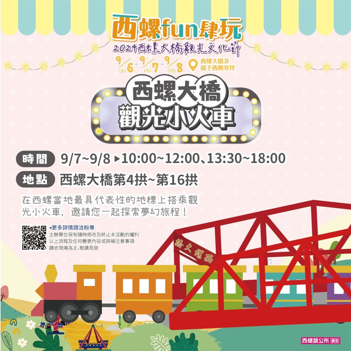 雲林「年度煙火大會」週末登場!免費演唱會、逛市集,0元爽玩氣墊城堡攻略 雲林「年度煙火大會」週末登場!免費演唱會、逛市集,0元爽玩氣墊城堡攻略