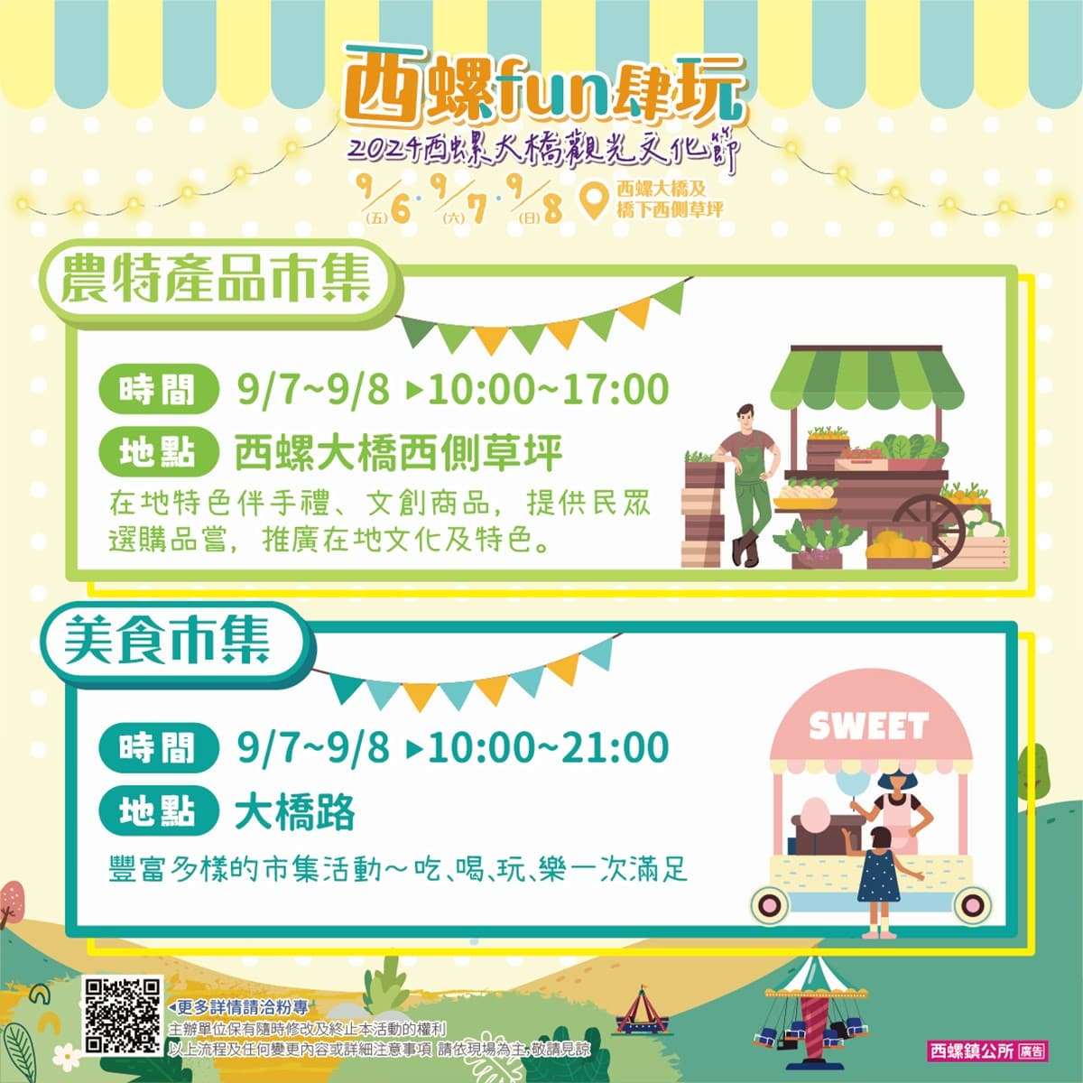 雲林「年度煙火大會」週末登場!免費演唱會、逛市集,0元爽玩氣墊城堡攻略 雲林「年度煙火大會」週末登場!免費演唱會、逛市集,0元爽玩氣墊城堡攻略