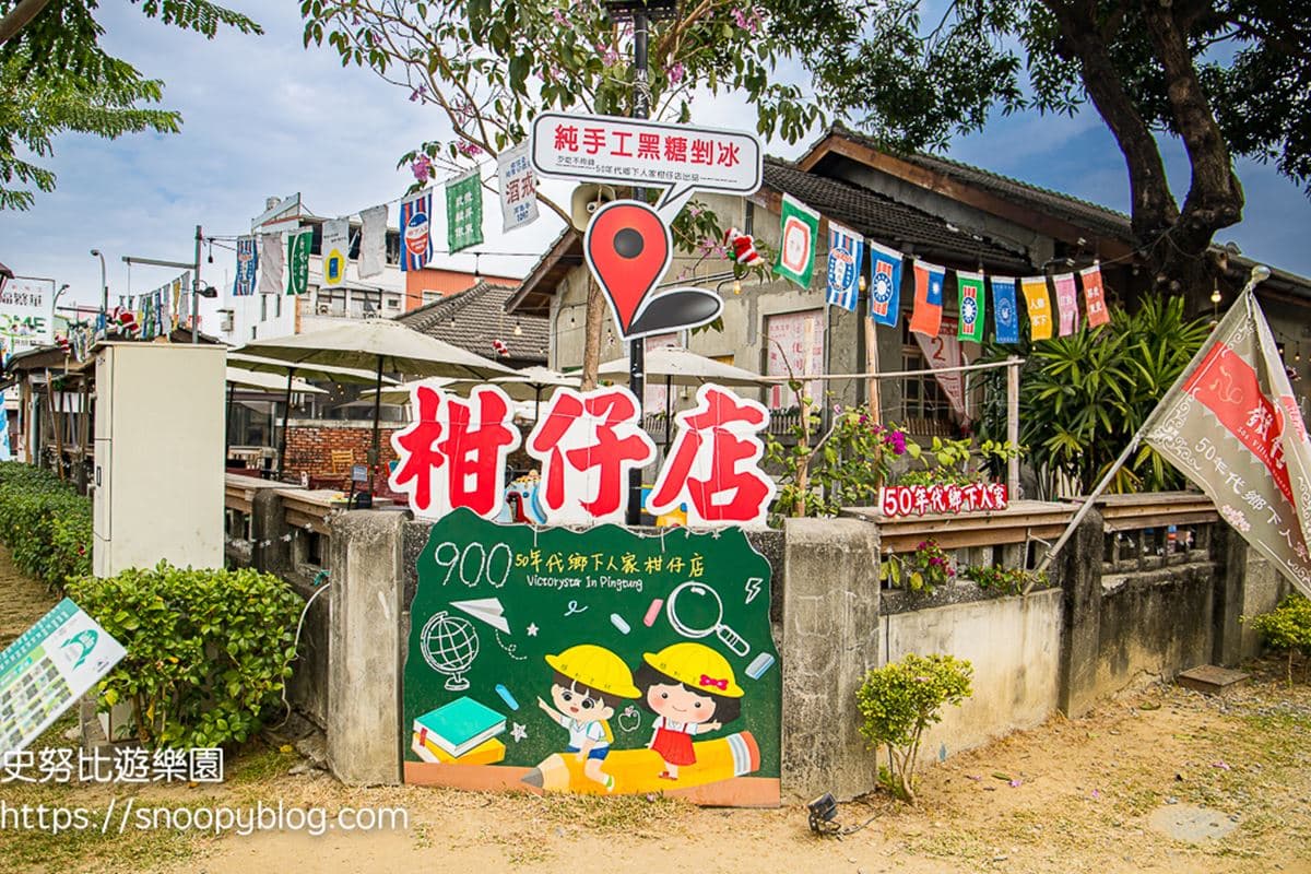 屏東「勝利星村」打卡攻略!美食餐廳推薦、文創小店、交通地圖 屏東「勝利星村」打卡攻略!美食餐廳推薦、文創小店、交通地圖