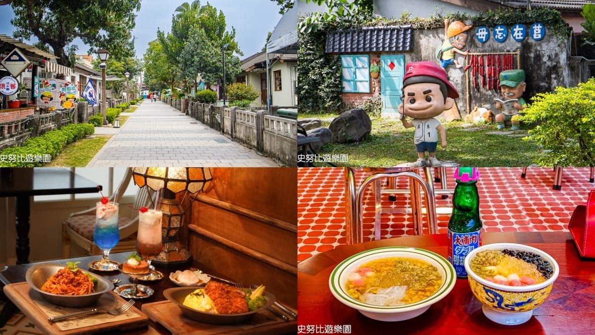 屏東「勝利星村」打卡攻略!美食餐廳推薦、文創小店、交通地圖