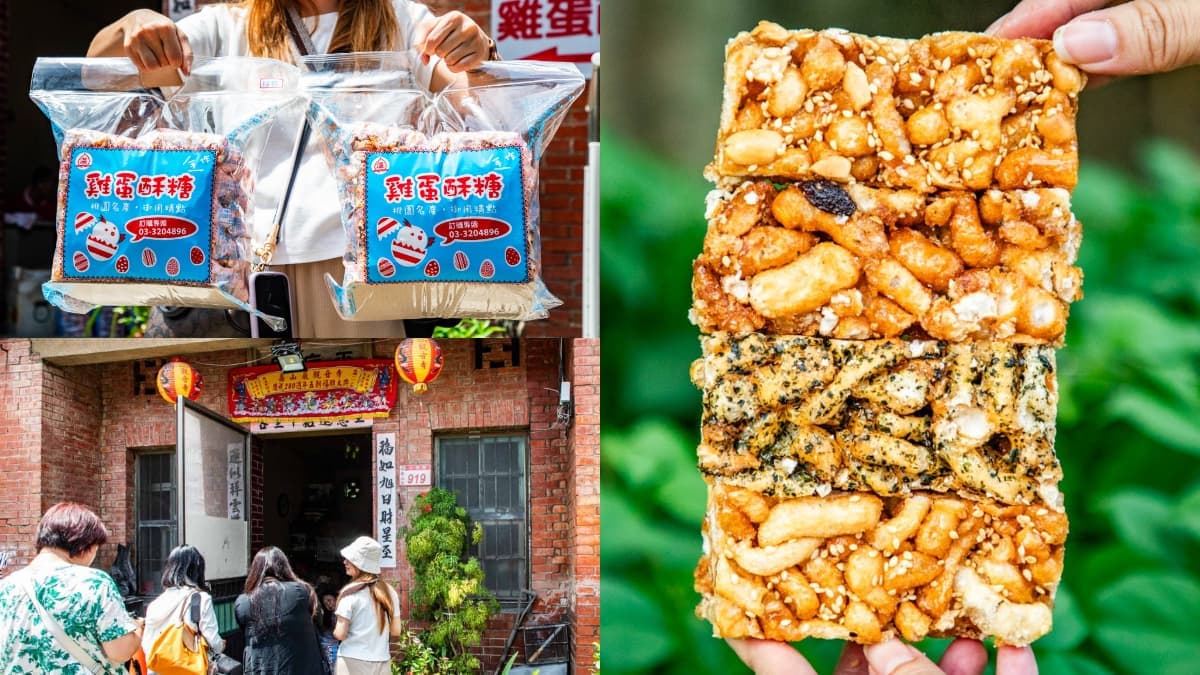 桃園古厝隱藏伴手禮!60年古早味「雞蛋酥糖」內行才懂買,香脆不膩老饕激推