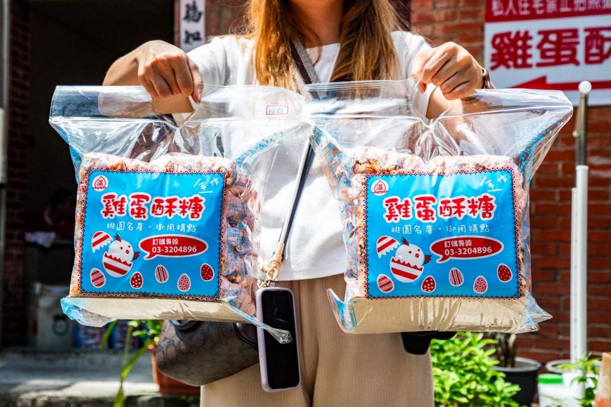 桃園古厝隱藏伴手禮!60年古早味「雞蛋酥糖」內行才懂買,香脆不膩老饕激推 桃園古厝隱藏伴手禮!60年古早味「雞蛋酥糖」內行才懂買,香脆不膩老饕激推