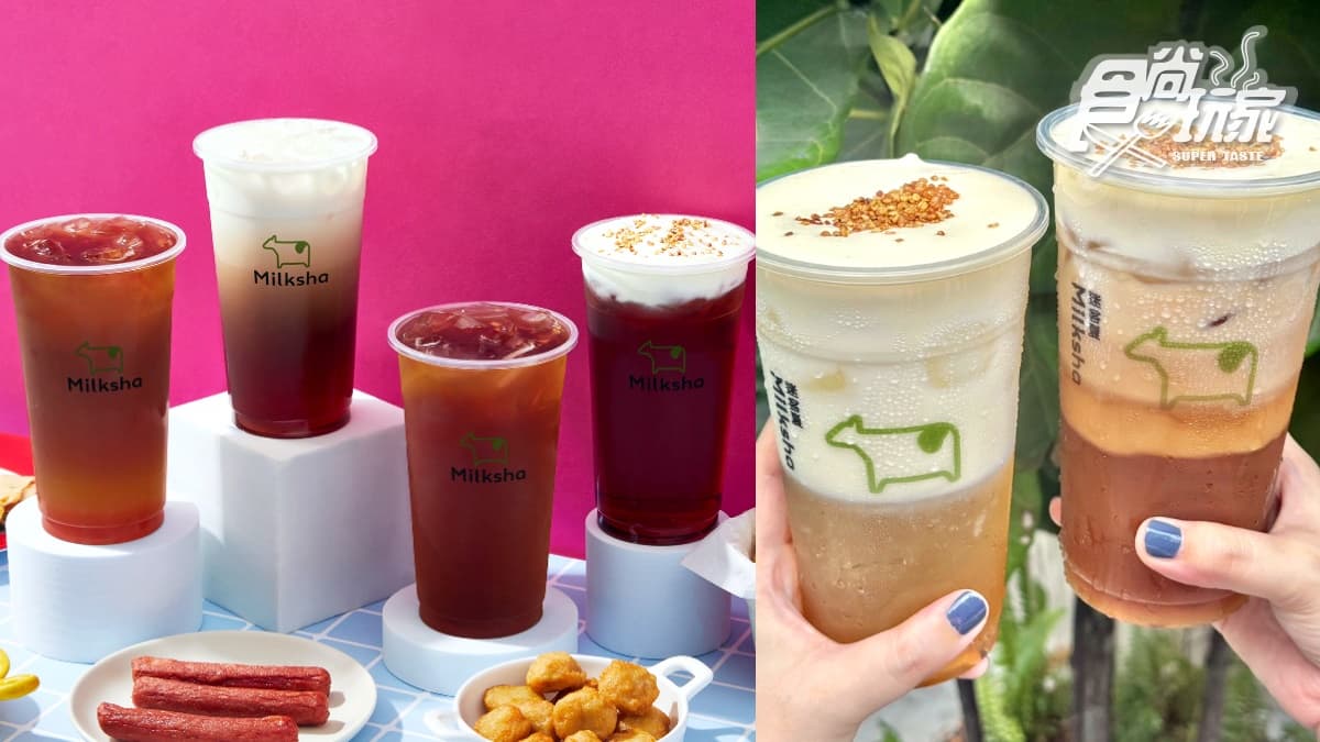 娜杯紅茶沒了!迷客夏「朝等紅茶」帥哥紅茶、美女鮮奶茶上架+日出茶太0元喝