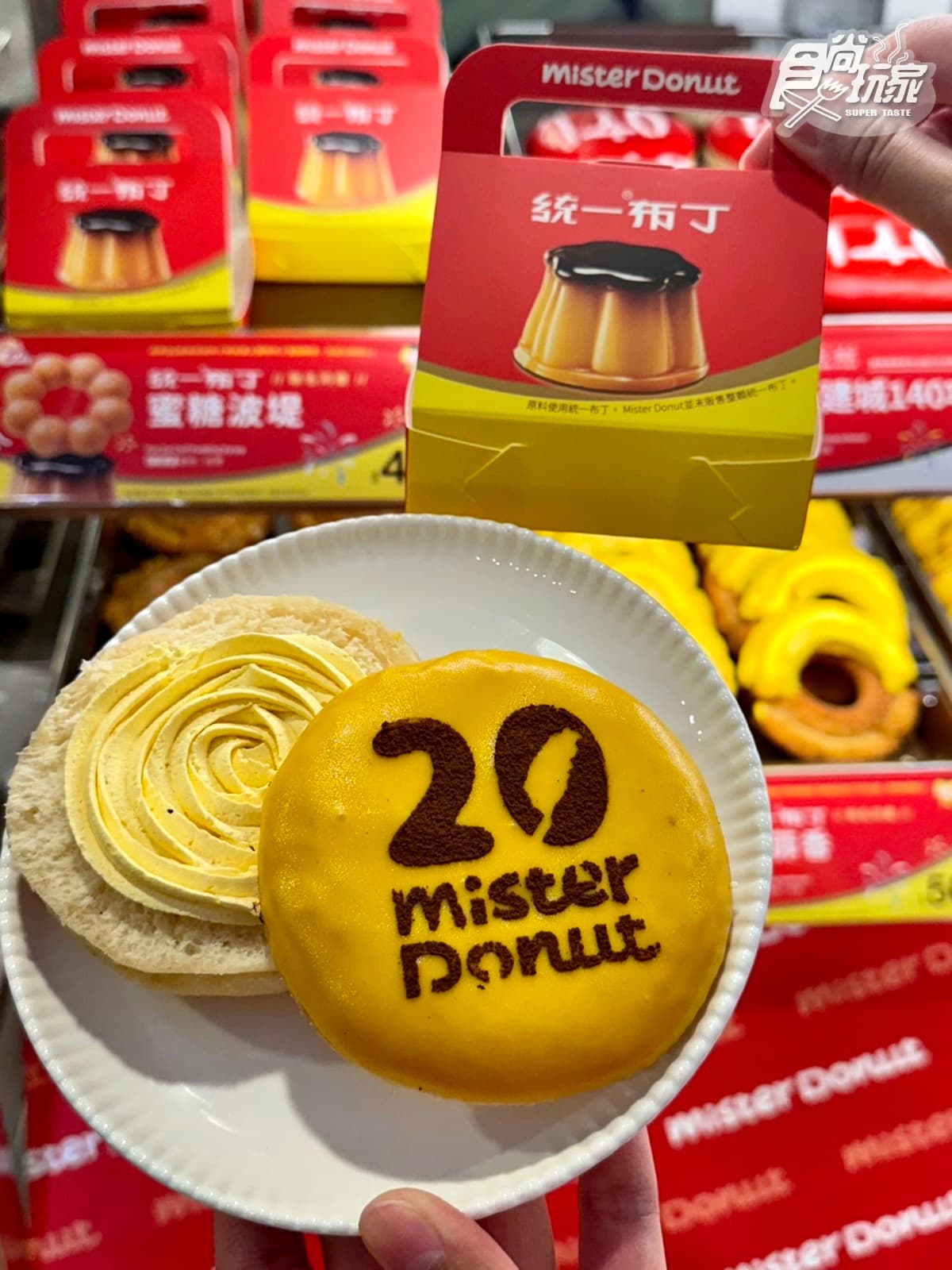 「甜甜圈買10送10」快衝!Mister Donutx統一布丁:布丁鮮奶茶20元、波堤獅公仔 「甜甜圈買10送10」快衝!Mister Donutx統一布丁:布丁鮮奶茶20元、波堤獅公仔