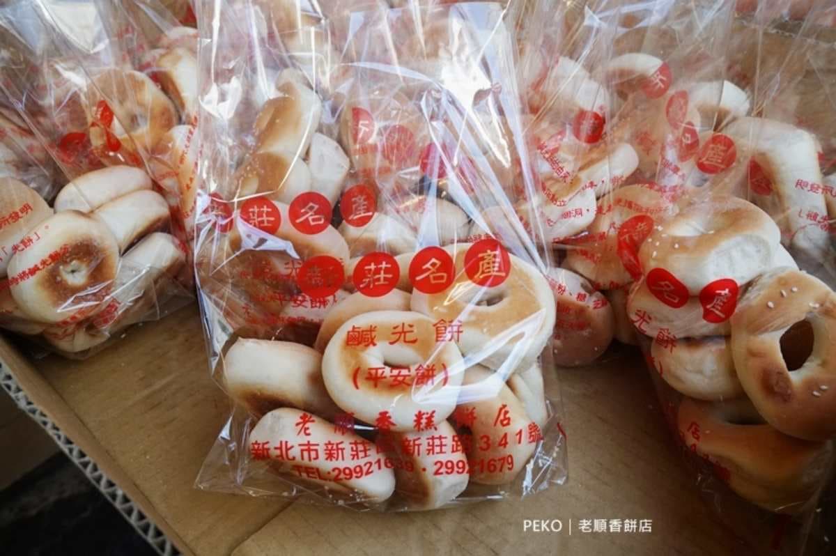 新北150年「金牌鳳梨酥」!古早味平安餅每年狂賣萬顆,紅到韓國節目也朝聖 新北150年「金牌鳳梨酥」!古早味平安餅每年狂賣萬顆,紅到韓國節目也朝聖