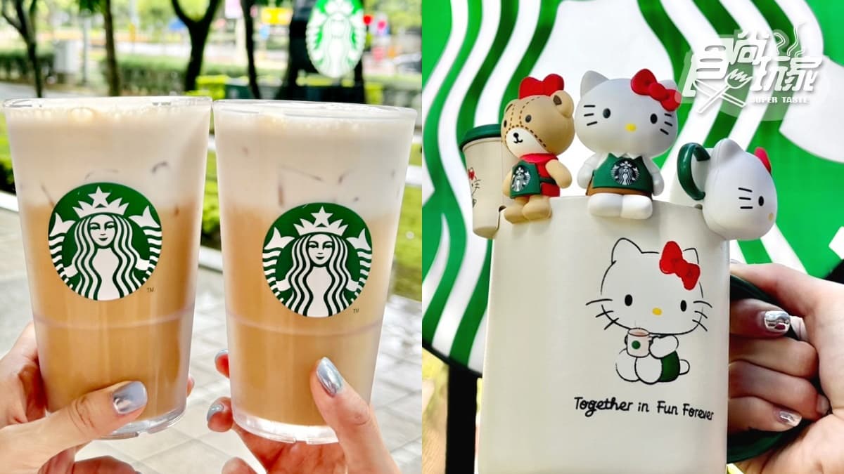 星巴克買一送一、送KITTY杯緣子!連2天17款夯品買一送一,Hello Kitty聯名開跑