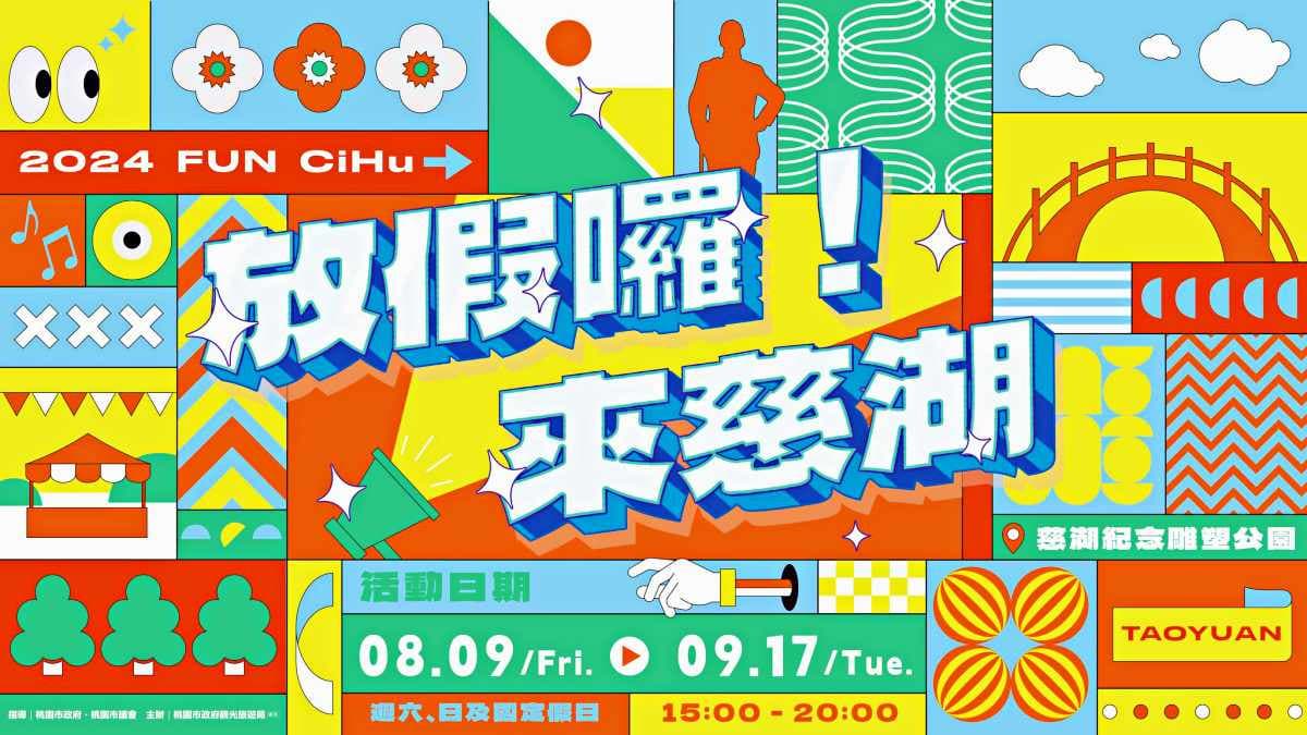桃園慈湖最美水舞秀「這5天」開演!日夜雙版本夢幻爆表,餐車市集任你逛 桃園慈湖最美水舞秀「這5天」開演!日夜雙版本夢幻爆表,餐車市集任你逛